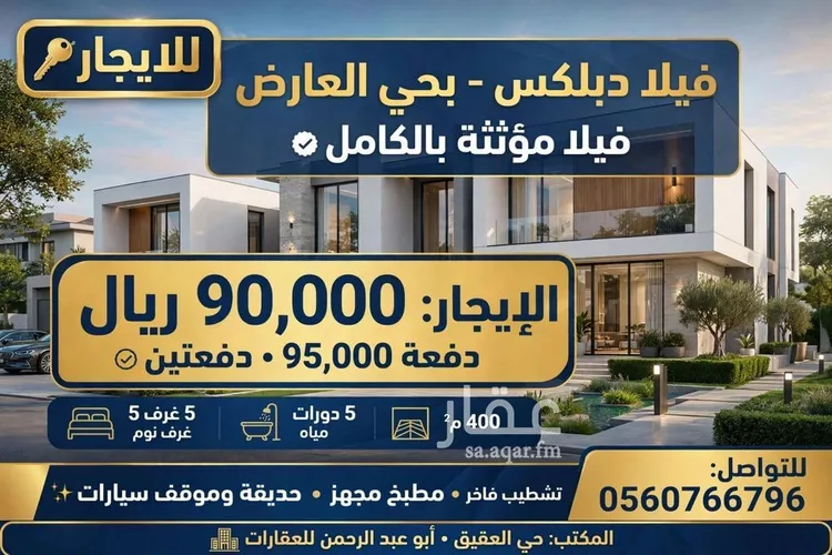 فيلا للإيجار في شارع محمود الطرازي, حي النرجس, مدينة الرياض, منطقة الرياض