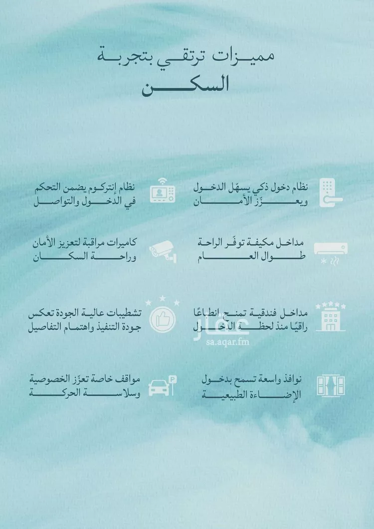 شقة للبيع في شارع عبدالله ابن معيقل, حي الياقوت, مدينة جدة, منطقة مكة المكرمة 23