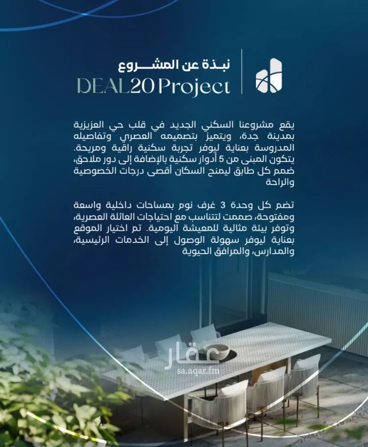 شقة للبيع في شارع زيد بن علي, حي العزيزية, مدينة جدة, منطقة مكة المكرمة 6