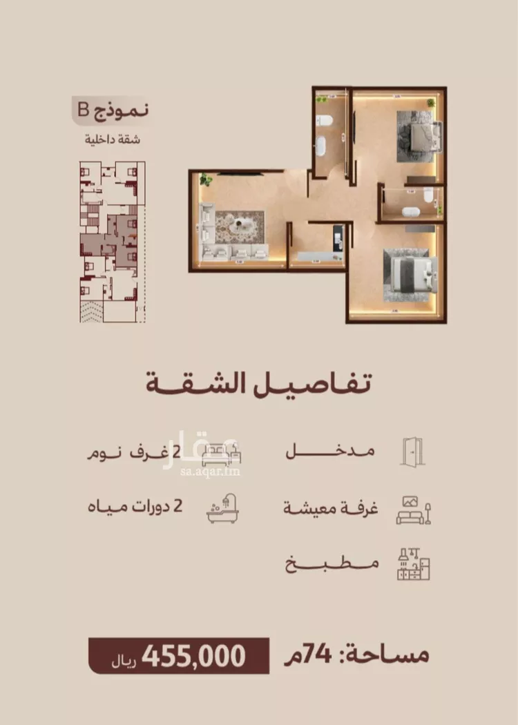 شقة للبيع في شارع ابناء الايمان, حي النهضة, مدينة جدة, منطقة مكة المكرمة صورة 2