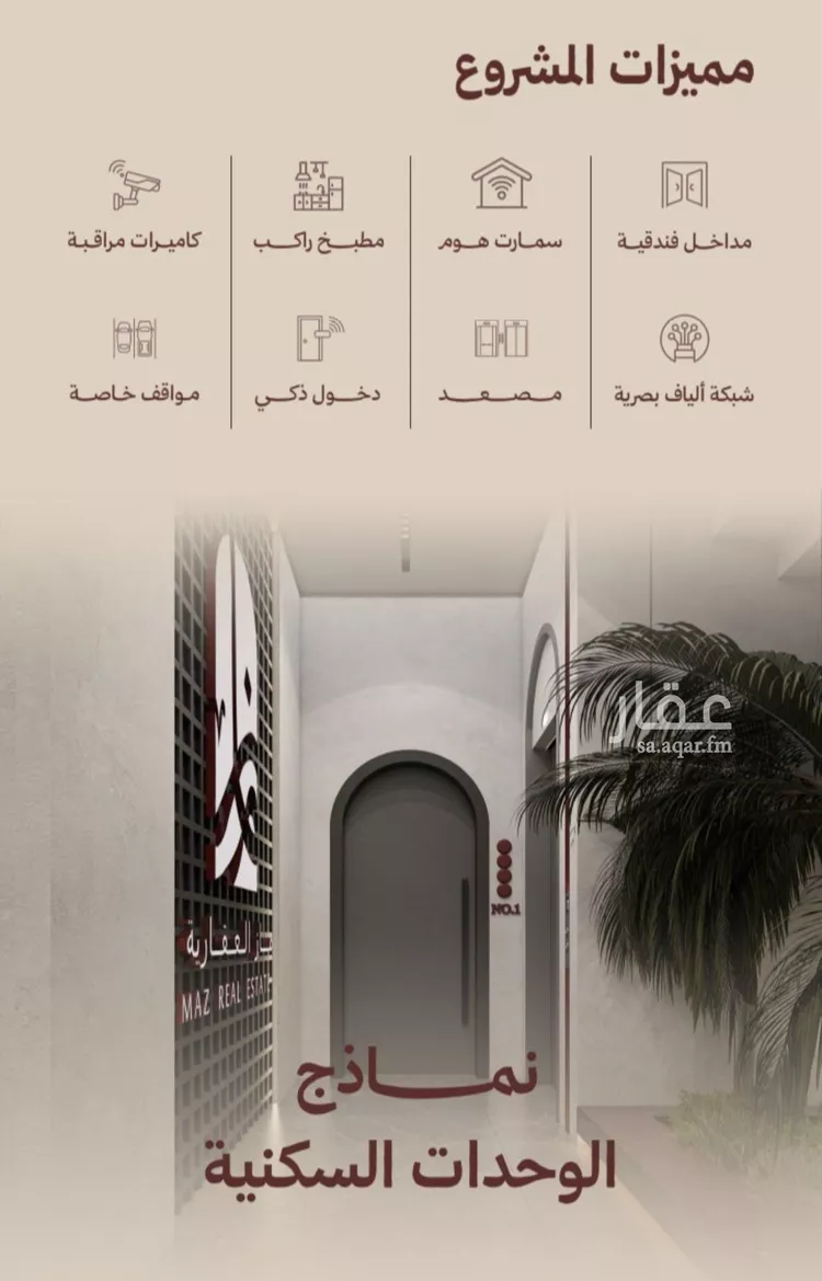 Apartment for Sale in Jeddah Al Nahdah صورة 4