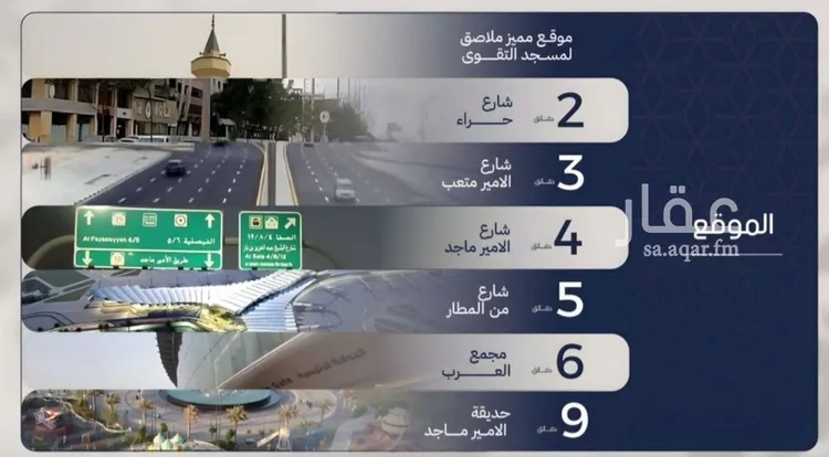 شقة للبيع في شارع حراء, حي المروة, مدينة جدة, منطقة مكة المكرمة 9