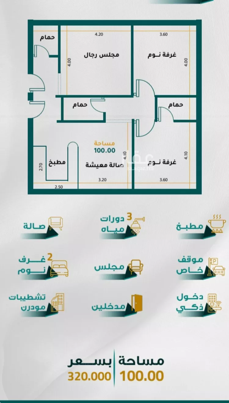 Apartment for Sale in Jeddah Al Jame'ah صورة 2