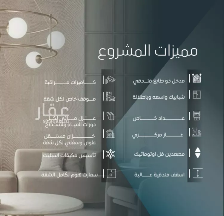 Apartment for Sale in Jeddah Al Wurud صورة 3
