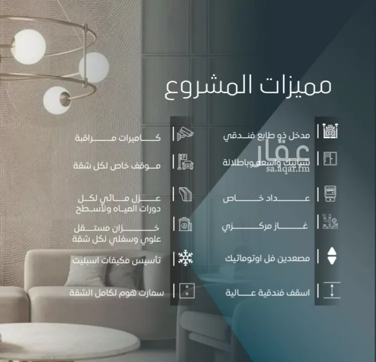 Apartment for Sale in Jeddah Al Wurud صورة 4