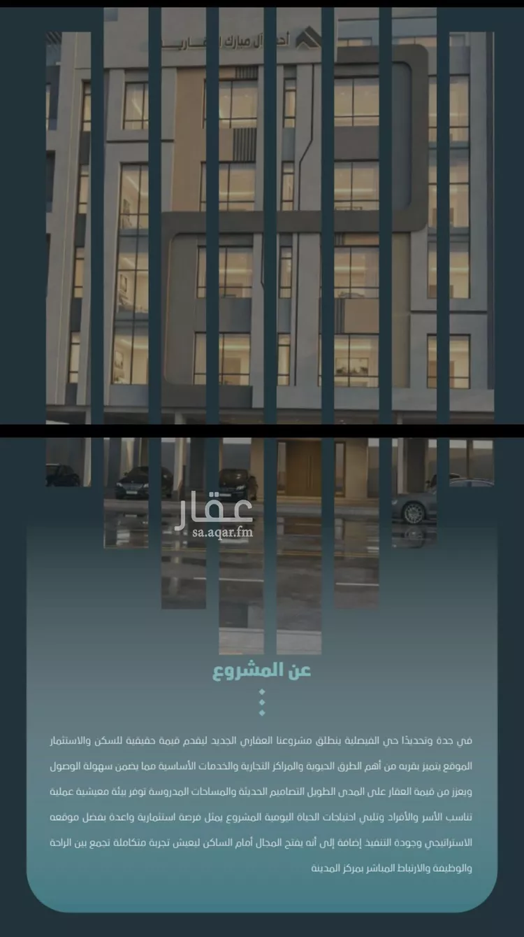 شقة للبيع في حي الفيصلية, مدينة جدة, منطقة مكة المكرمة صورة 4