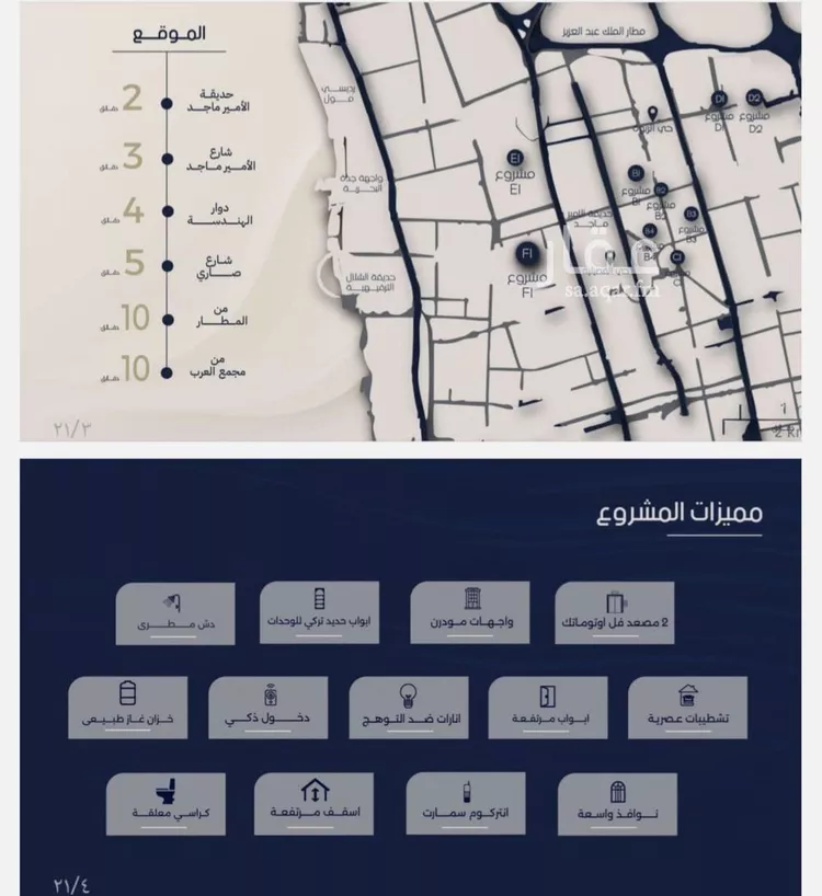 Apartment for Sale in Jeddah Ar Rabwah صورة 5
