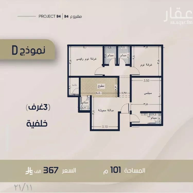 Apartment for Sale in Jeddah Ar Rabwah صورة 3