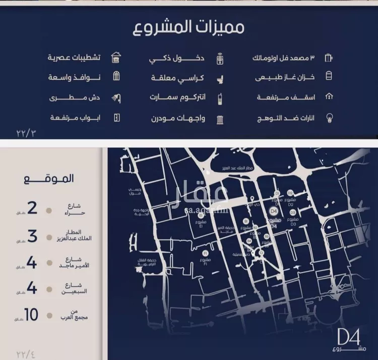 شقة للبيع في شارع أبي عبدالله بن الجراح, حي المروة, مدينة جدة, منطقة مكة المكرمة صورة 3