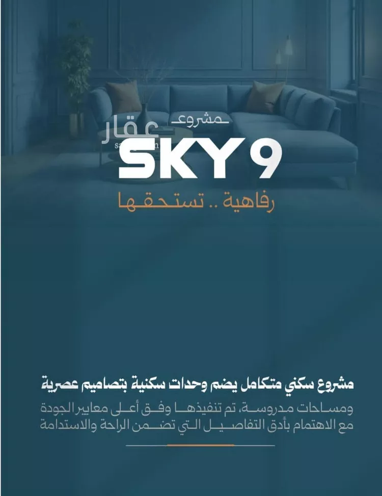 شقة للبيع في شارع محمد حسن العواد, حي الروضة, مدينة جدة, منطقة مكة المكرمة صورة 3