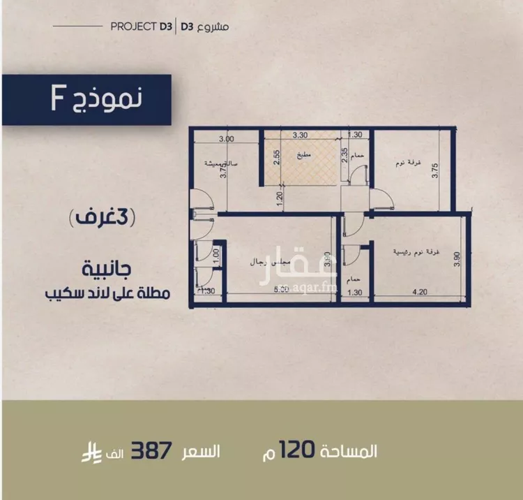Apartment for Sale in Jeddah Al Marwah