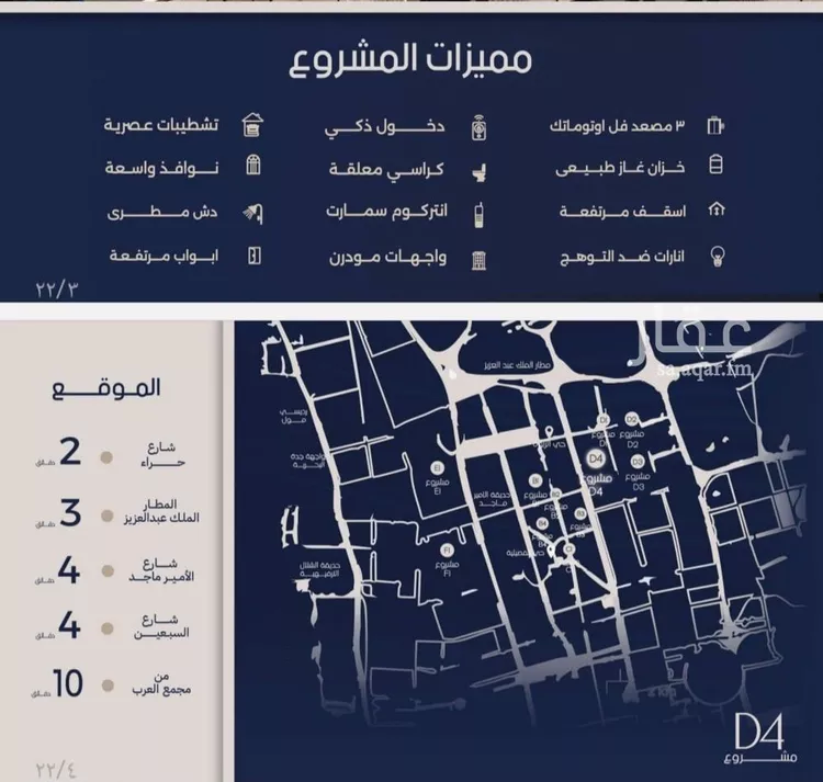 شقة للبيع في شارع الامير ماجد فرعي, حي المروة, مدينة جدة, منطقة مكة المكرمة صورة 3