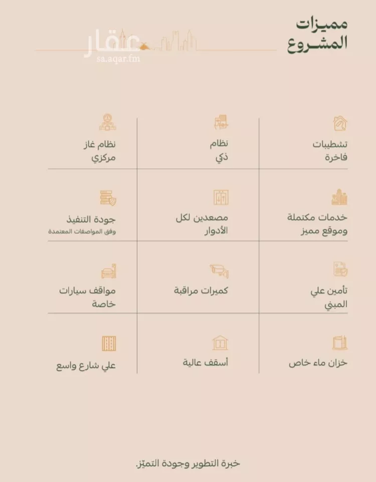 شقة للبيع في شارع عتاب بن سليم, حي الفيصلية, مدينة جدة, منطقة مكة المكرمة صورة 3