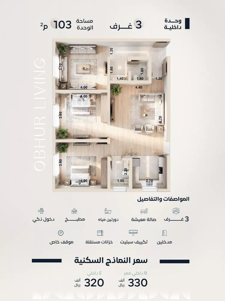 شقة للبيع في شارع عبدالله ابن معيقل, حي الياقوت, مدينة جدة, منطقة مكة المكرمة صورة 2