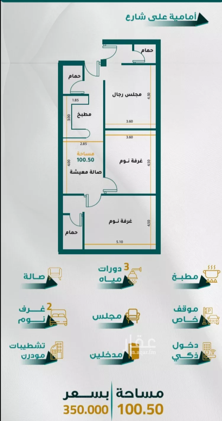 Apartment for Sale in Jeddah Al Jame'ah