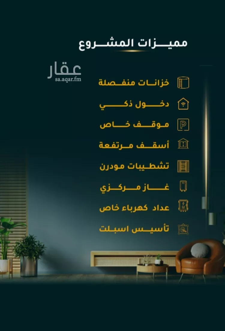 شقة للبيع في شارع الأسود , حي الثغر, مدينة جدة, منطقة مكة المكرمة صورة 3