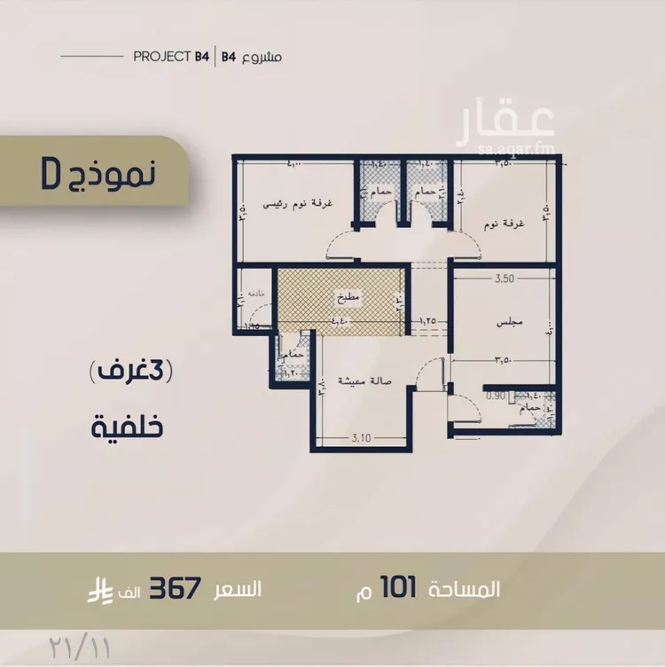 Apartment for Sale in Jeddah Ar Rabwah صورة 2