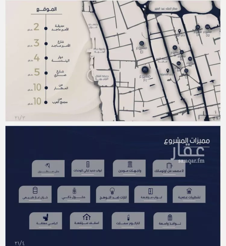 شقة للبيع في شارع طريق المكرونه , حي الربوة, مدينة جدة, منطقة مكة المكرمة 6