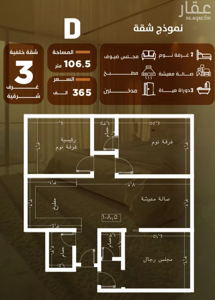 شقة للبيع في شارع إبن رشيق القيرواني, حي الصفاء, مدينة جدة, منطقة مكة المكرمة صورة 2