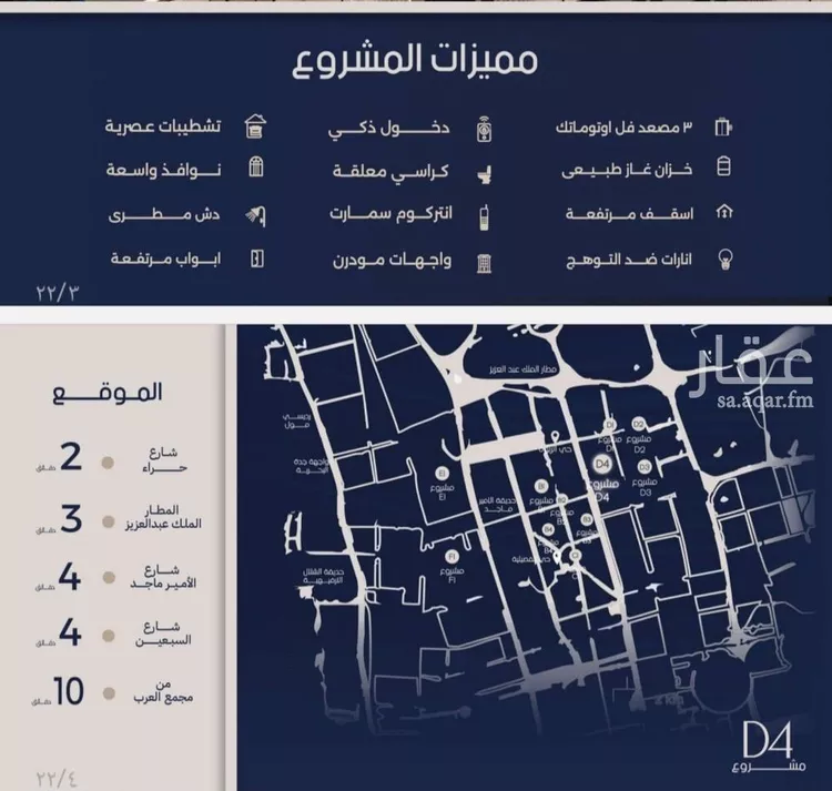 شقة للبيع في شارع علي القومي, حي المروة, مدينة جدة, منطقة مكة المكرمة صورة 2
