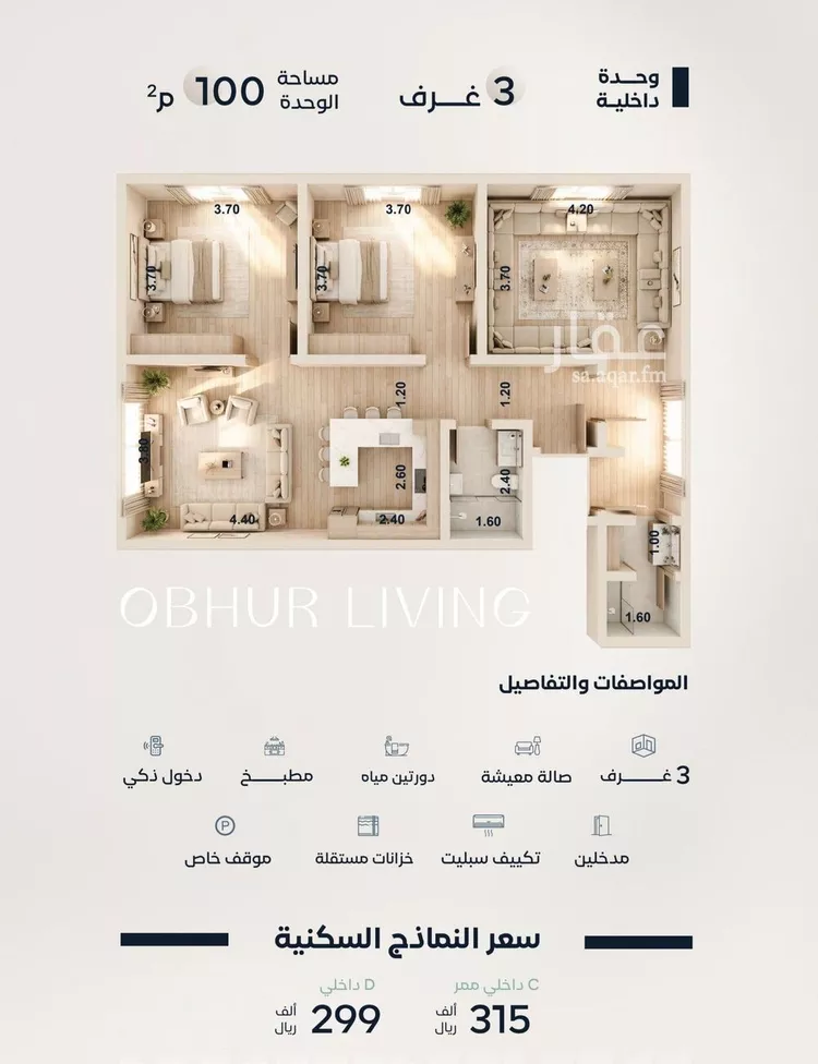 شقة للبيع في شارع صالح الرشيد, حي الياقوت, مدينة جدة, منطقة مكة المكرمة صورة 2