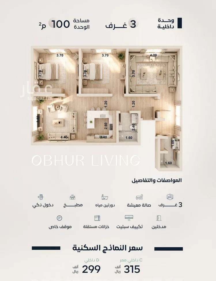 شقة للبيع في شارع صالح الرشيد, حي الياقوت, مدينة جدة, منطقة مكة المكرمة صورة 2