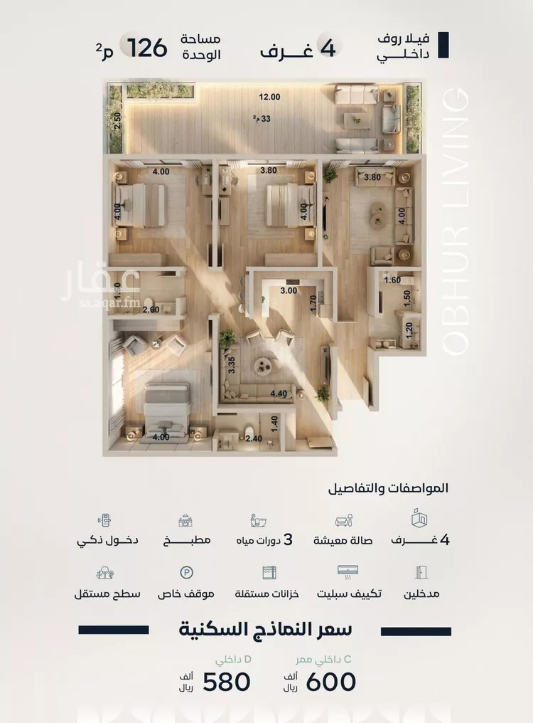 شقة للبيع في شارع صالح الرشيد, حي الياقوت, مدينة جدة, منطقة مكة المكرمة