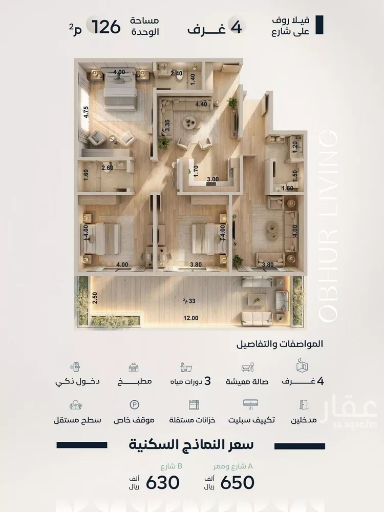 شقة للبيع في شارع صالح الرشيد, حي الياقوت, مدينة جدة, منطقة مكة المكرمة صورة 2