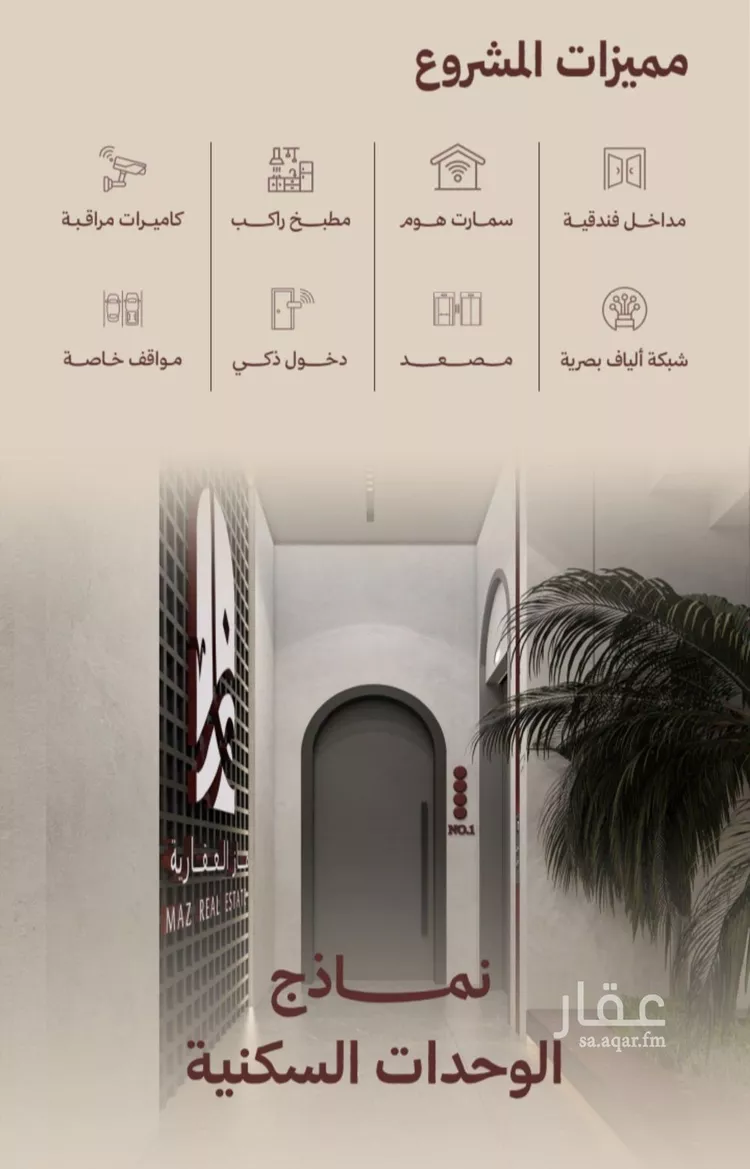 شقة للبيع في شارع التصنيع, حي النهضة, مدينة جدة, منطقة مكة المكرمة 6