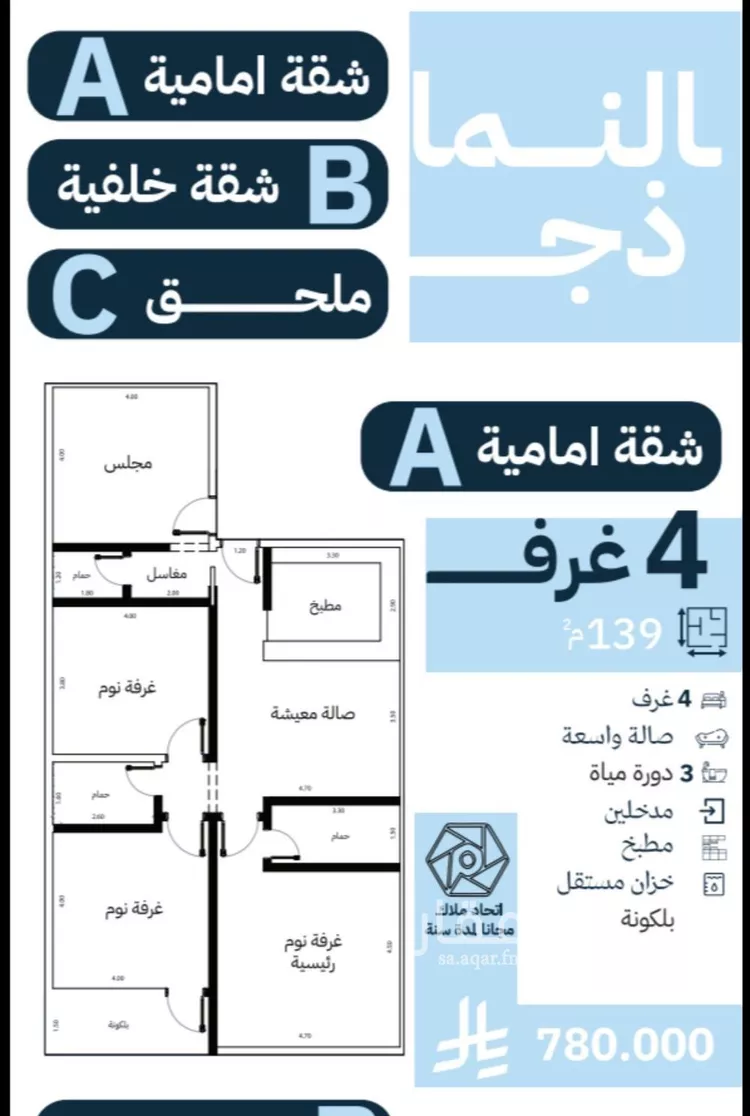 شقة للبيع في شارع الاتفاقيات, حي النهضة, مدينة جدة, منطقة مكة المكرمة صورة 2