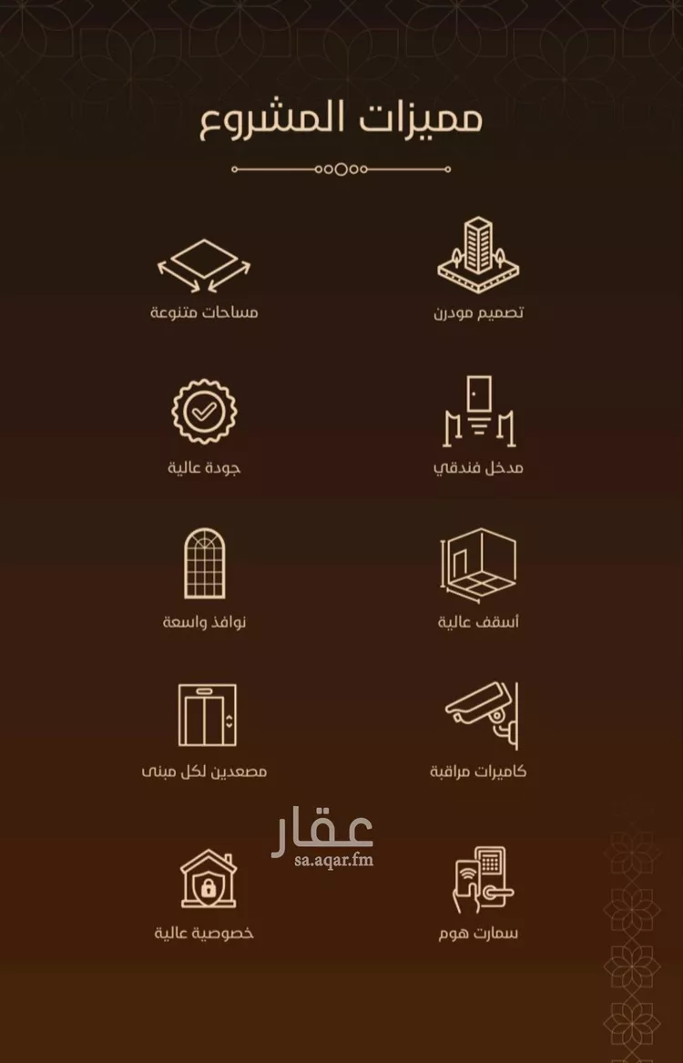 شقة للبيع في شارع الخوارزمي, حي الفيحاء, مدينة جدة, منطقة مكة المكرمة 10