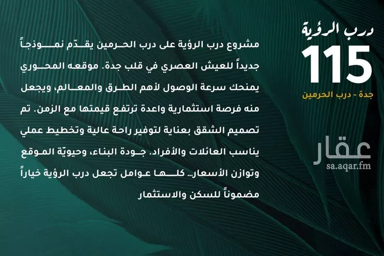 Apartment for Sale in Jeddah Al Fayha'a صورة 4