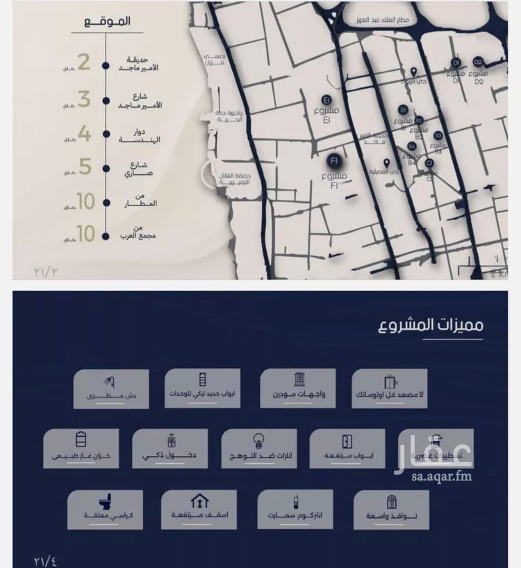 Apartment for Sale in Jeddah Ar Rabwah صورة 3