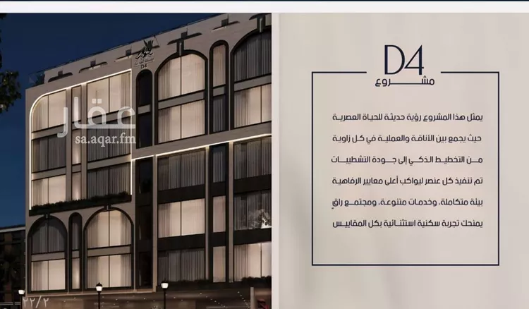 Apartment for Sale in Jeddah Al Marwah