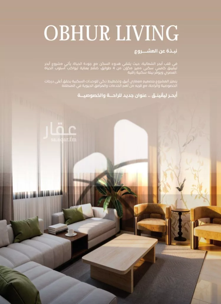 شقة للبيع في شارع صالح الرشيد, حي الياقوت, مدينة جدة, منطقة مكة المكرمة صورة 4
