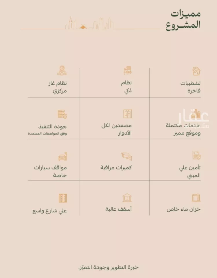 شقة للبيع في شارع عتاب بن سليم, حي الفيصلية, مدينة جدة, منطقة مكة المكرمة صورة 3
