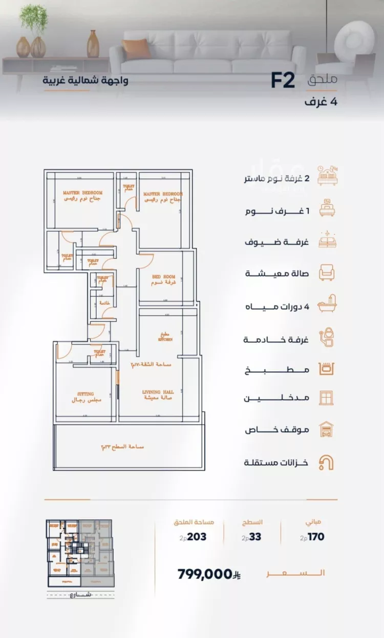 شقة للبيع في شارع عزه ابنت جميل, حي الفيصلية, مدينة جدة, منطقة مكة المكرمة صورة 4