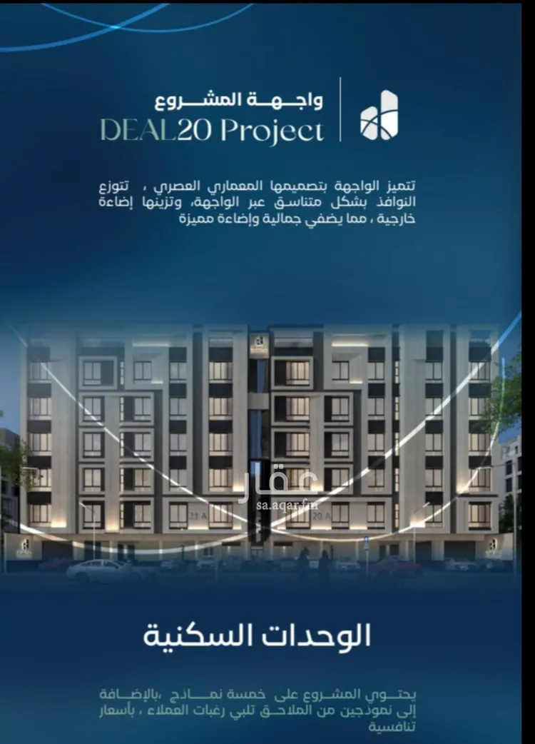 شقة للبيع في شارع المؤرخون, حي العزيزية, مدينة جدة, منطقة مكة المكرمة صورة 5