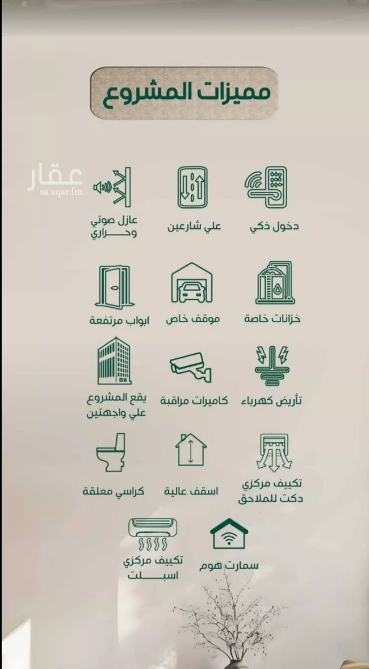 شقة للبيع في شارع عبدالرحمن الحلواني, حي الروضة, مدينة جدة, منطقة مكة المكرمة صورة 4