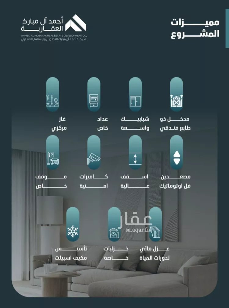 شقة للبيع في حي الفيصلية, مدينة جدة, منطقة مكة المكرمة صورة 5