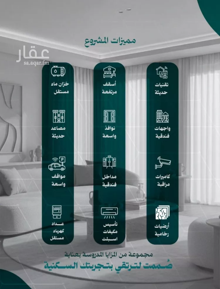 شقة للبيع في شارع قيس ابو جبيره, حي النزهة, مدينة جدة, منطقة مكة المكرمة صورة 3