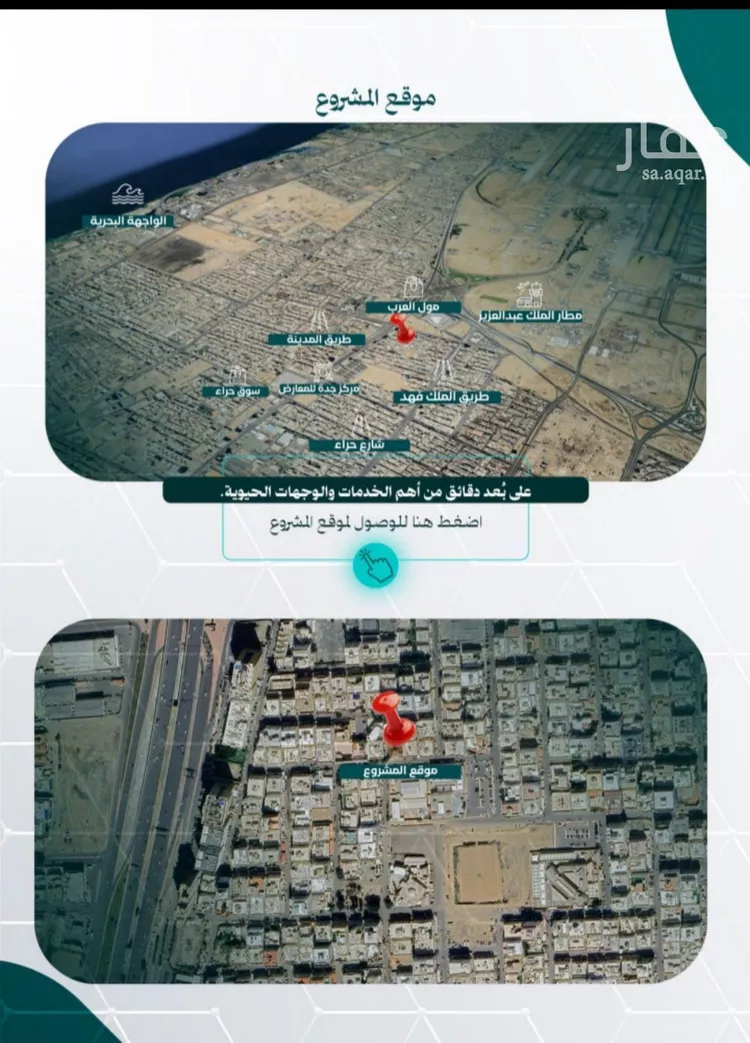 شقة للبيع في شارع قيس ابو جبيره, حي النزهة, مدينة جدة, منطقة مكة المكرمة 6