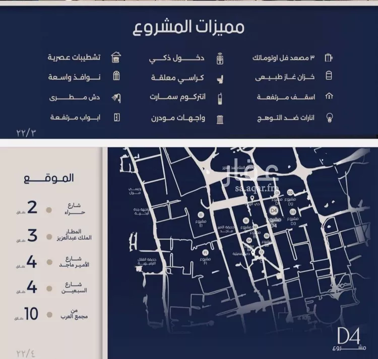 شقة للبيع في شارع علي القومي, حي المروة, مدينة جدة, منطقة مكة المكرمة صورة 3