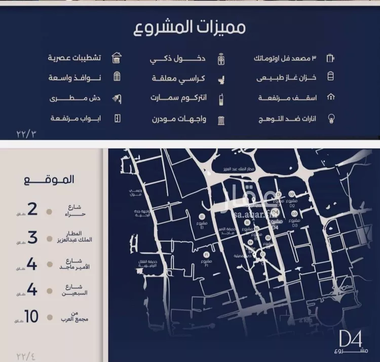 شقة للبيع في شارع الامير ماجد فرعي, حي المروة, مدينة جدة, منطقة مكة المكرمة صورة 4
