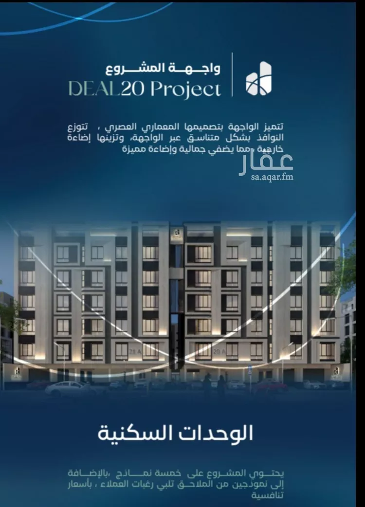 شقة للبيع في شارع زيد بن علي, حي العزيزية, مدينة جدة, منطقة مكة المكرمة صورة 2