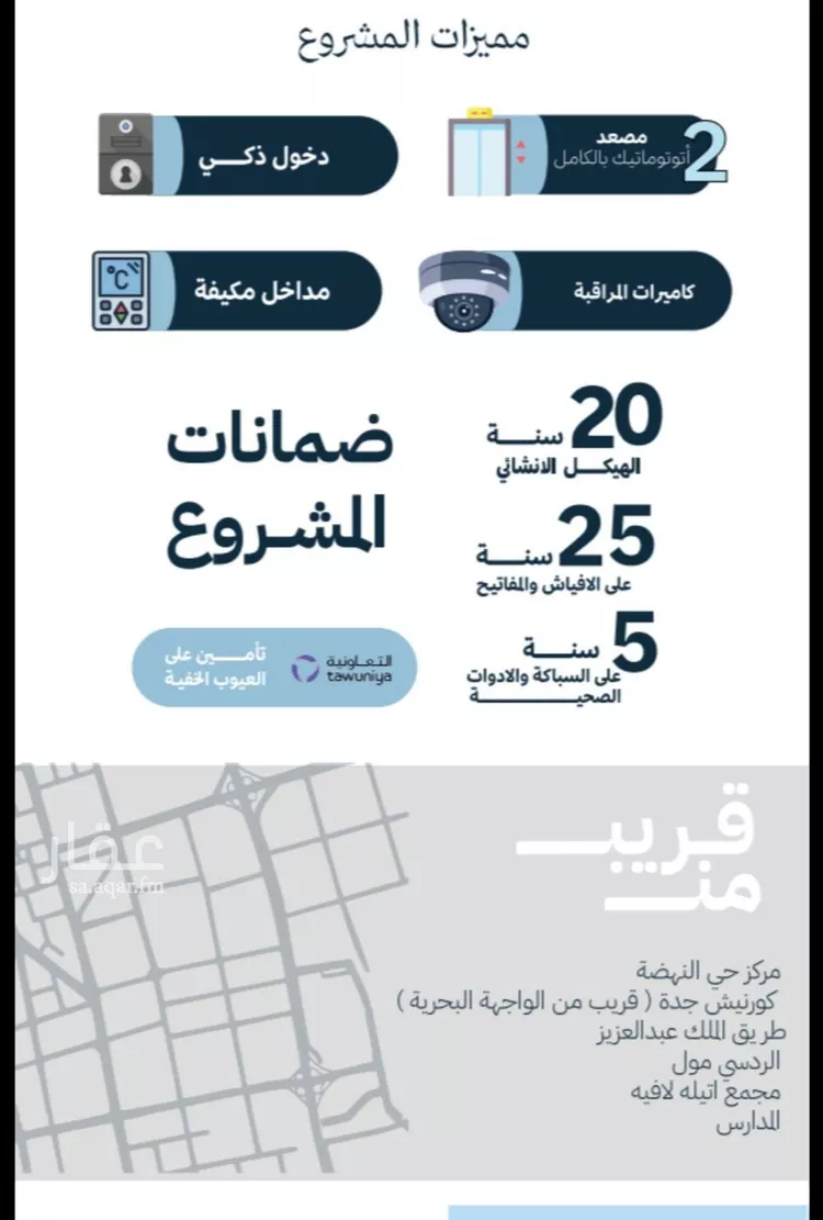 شقة للبيع في شارع عبدالله التوزي, حي النهضة, مدينة جدة, منطقة مكة المكرمة صورة 2