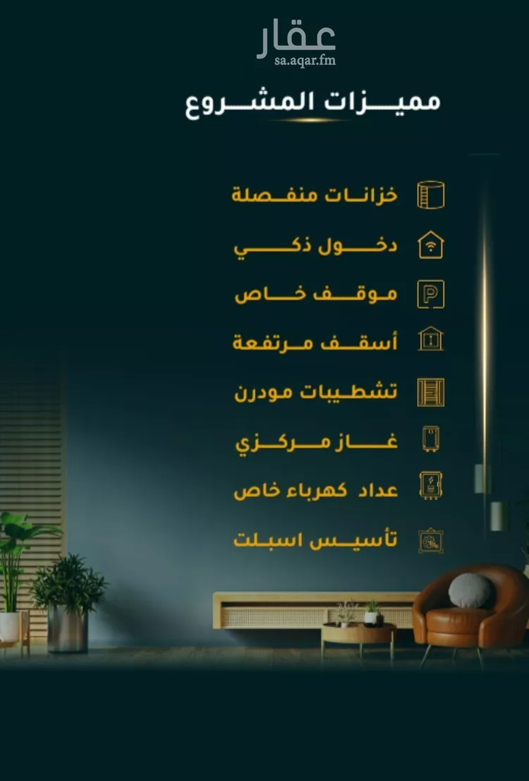 شقة للبيع في شارع الأسود , حي الثغر, مدينة جدة, منطقة مكة المكرمة صورة 3