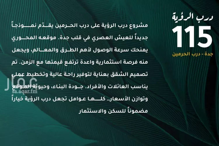 شقة للبيع في شارع ابو ذر الغفاري, حي الفيحاء, مدينة جدة, منطقة مكة المكرمة صورة 3