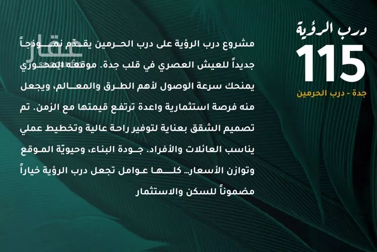 شقة للبيع في شارع ابو ذر الغفاري, حي الفيحاء, مدينة جدة, منطقة مكة المكرمة صورة 3