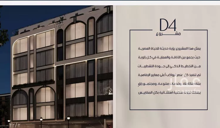 شقة للبيع في شارع علي القومي, حي المروة, مدينة جدة, منطقة مكة المكرمة صورة 4